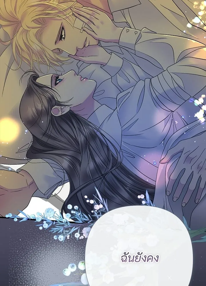 องค์ชายผู้อื้อฉาว ตอนที่ 152 รูปที่ 110
