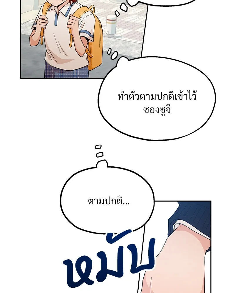 Pyramid Game เกมพีระมิด ตอนที่ 15 รูปที่ 95