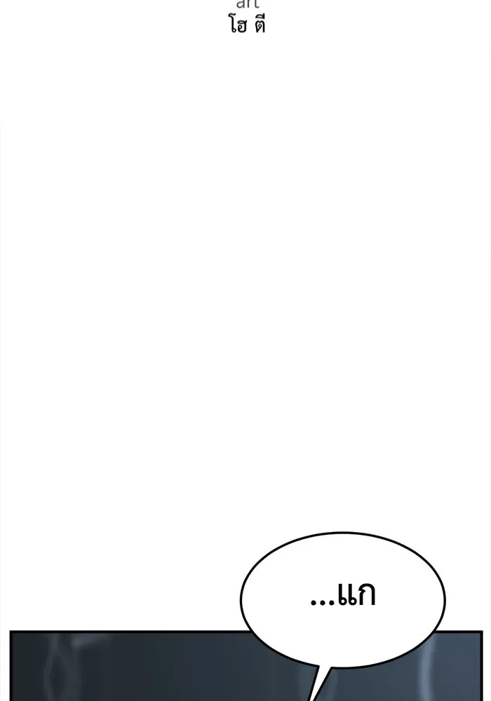 ช่วยเปลี่ยนฉันที ตอนที่ 343. ซีซัน 3 บทส่งท้ายโคดกซู &amp รูปที่ 116