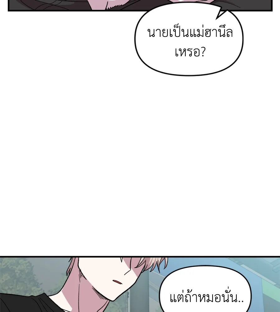 เพื่อนกันมันส์เกิน ตอนที่ 7 รูปที่ 82