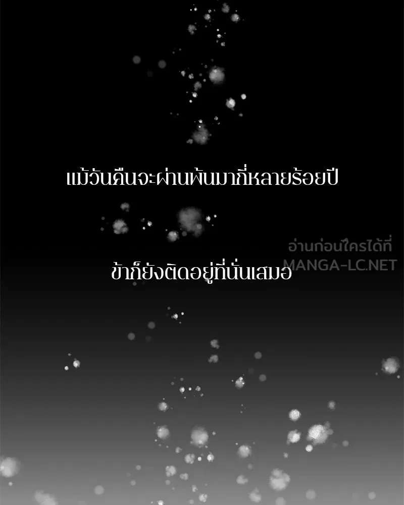 ตำนานเทพธิดาตกสวรรค์ ตอนที่ 130 รูปที่ 12