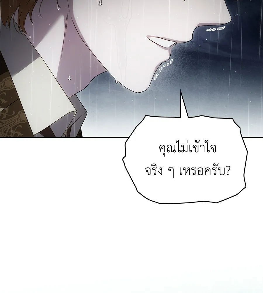 เล่ห์รักชนชั้นสูง ตอนที่ 85 รูปที่ 17