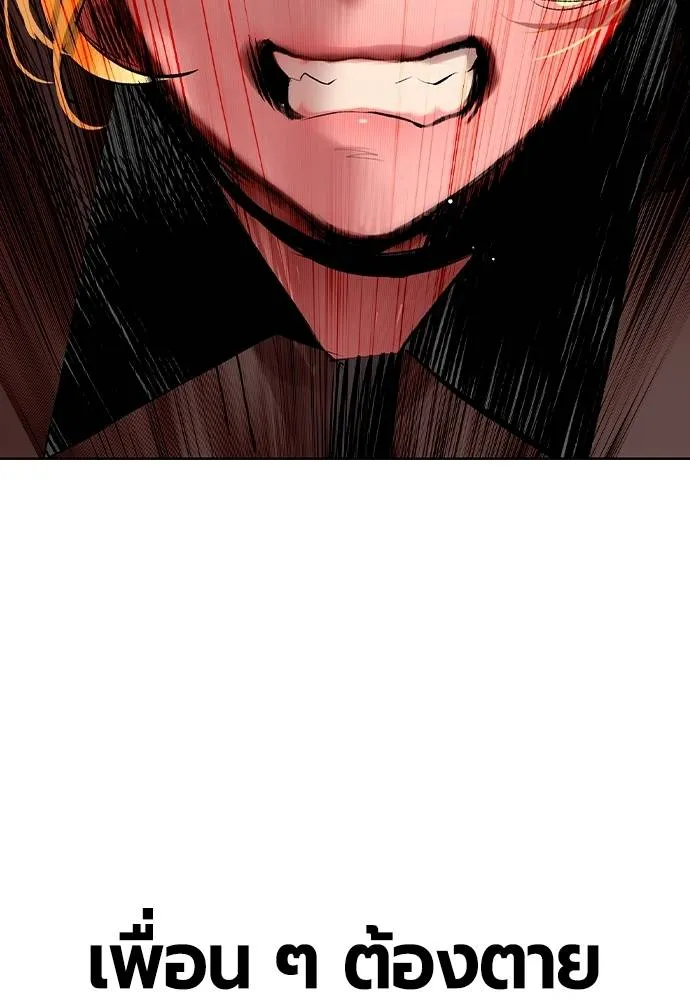 Jungle Juice ตอนที่ 131 รูปที่ 94