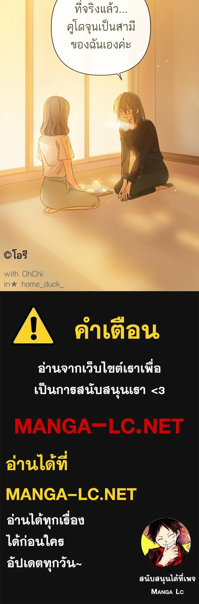 ฉันมันร้าย หรือเพราะโลกไม่น่ารัก ตอนที่ 118 รูปที่ 67