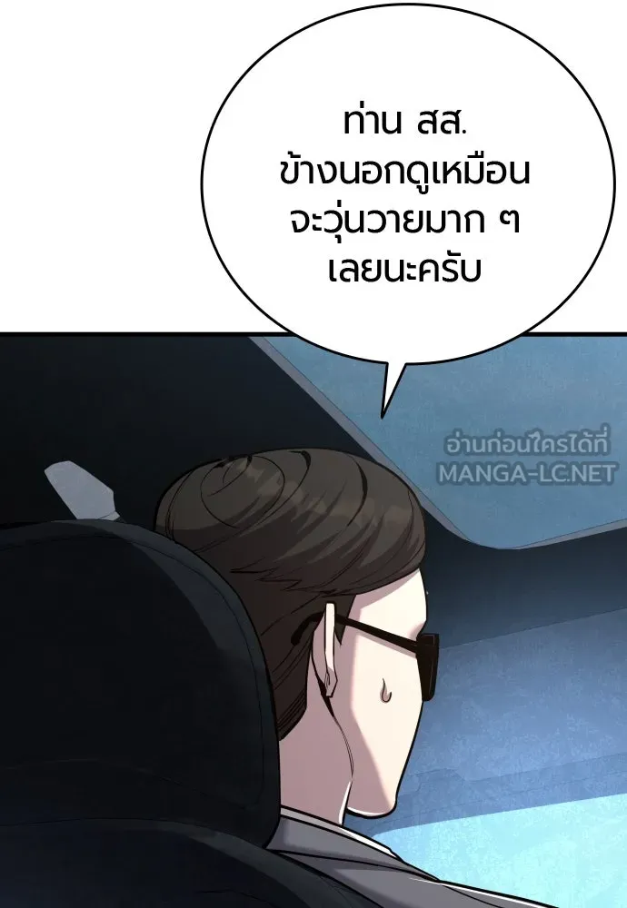 มือพิพากษา ตอนที่ 45 รูปที่ 3