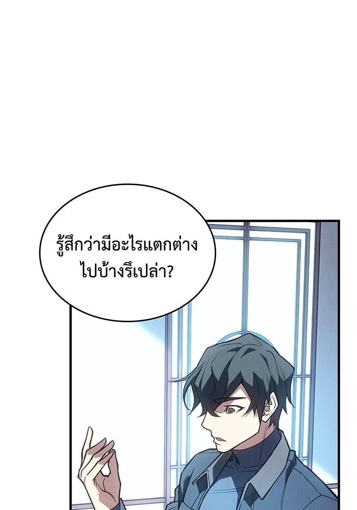 เกิดใหม่พร้อมพลังแห่งราชัน ตอนที่ 84 รูปที่ 119