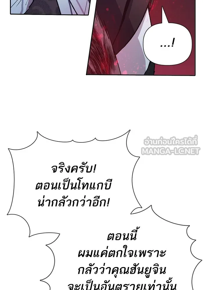 My S-Class Hunters ตอนที่ 67 เครื่องปั่นด้ายของราชาปีศาจ (2 รูปที่ 42