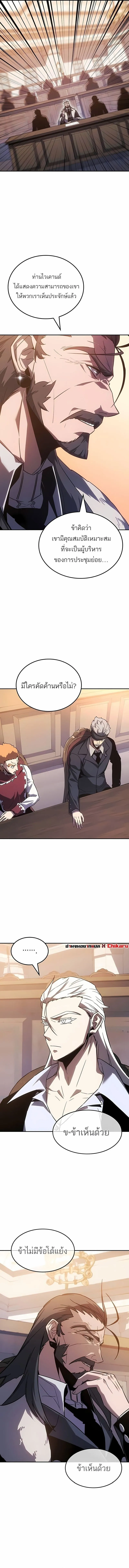 Ice Lord เจ_าตำหน_กเหม_นต_ ตอนที่ ตอนที่ 45 รูปที่ 13