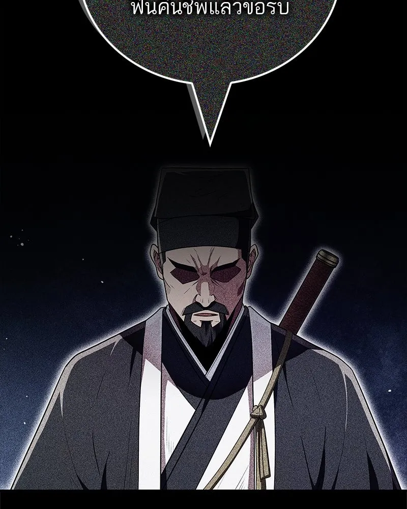 สุดยอดเทรนเนอร์แห่งยุทธภพ ตอนที่ 64 มหาศึกของยอดจอมยุทธ์ รูปที่ 31