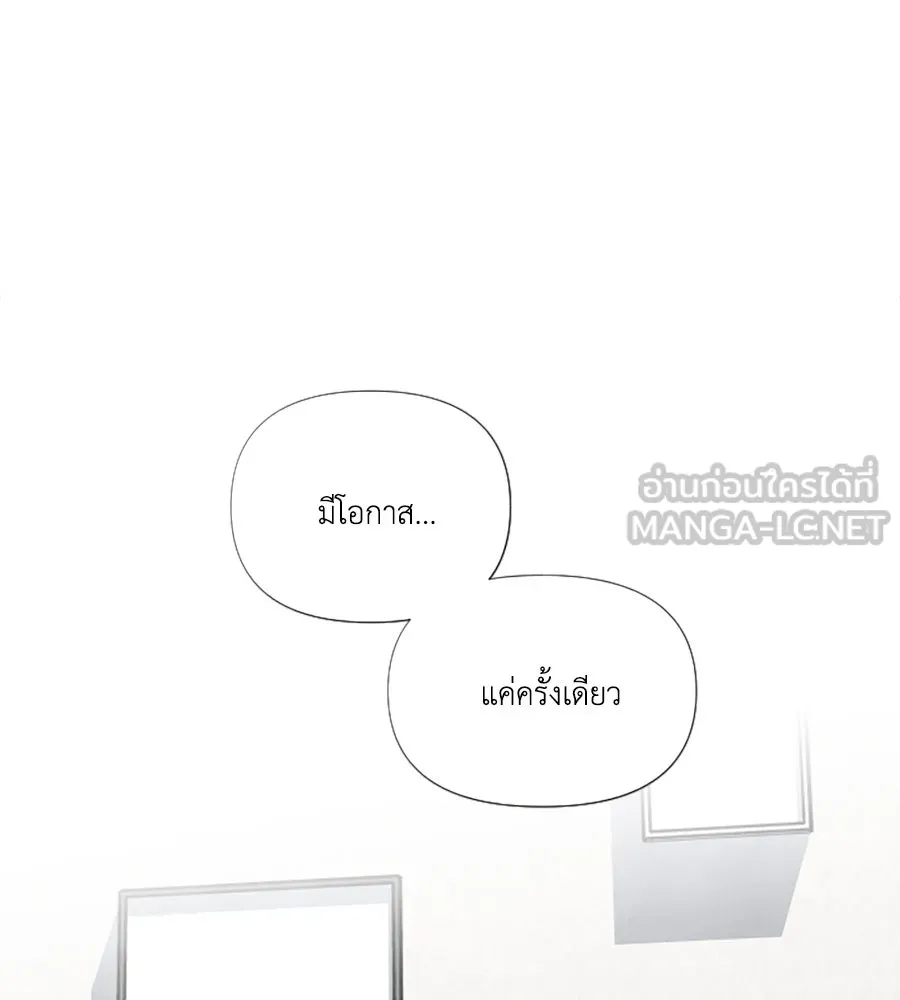 เหตุผลของคนไม่อยากอยู่ ตอนที่ 86 รูปที่ 72