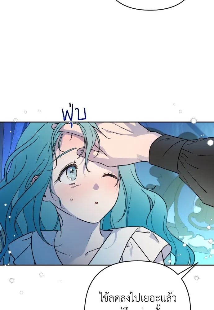 เลดี้มินต์ ตอนที่ 8 รูปที่ 91