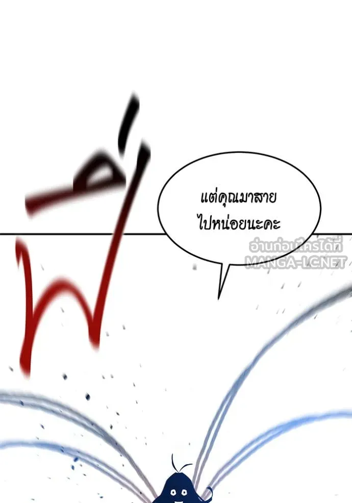 แยกร่าง ล่าอัตโนมัติ ตอนที่ 167 รูปที่ 44