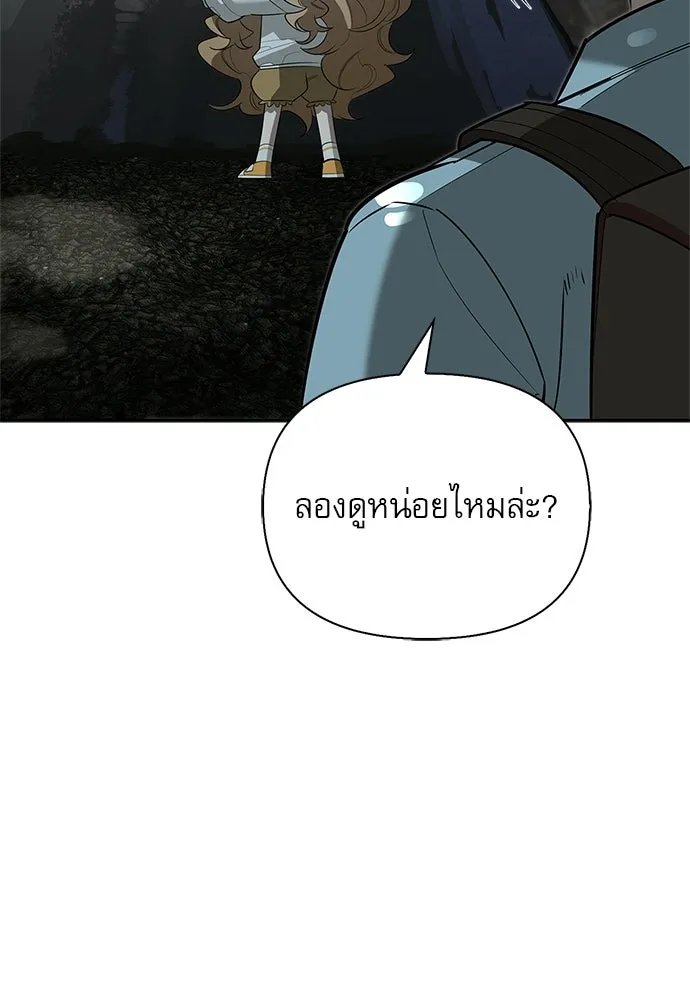 ชีวิตฮีลใจนายฮันเตอร์คลาส S ตอนที่ 31 รูปที่ 109