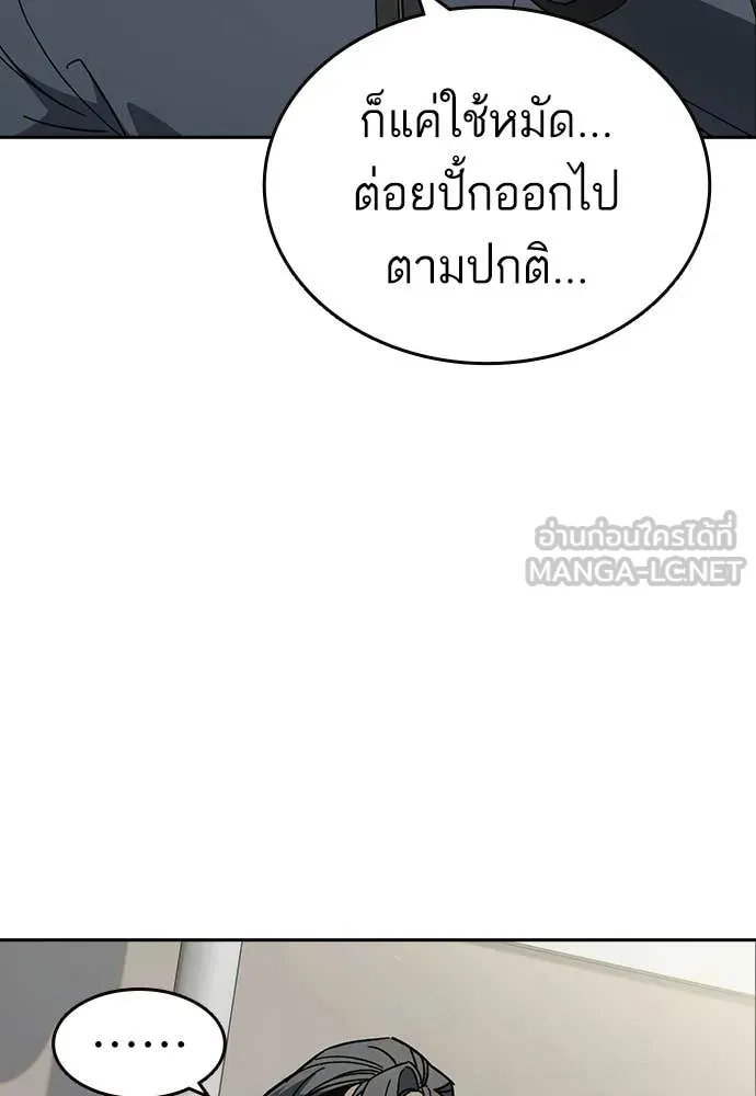 Study Group ตอนที่ 310 รูปที่ 14