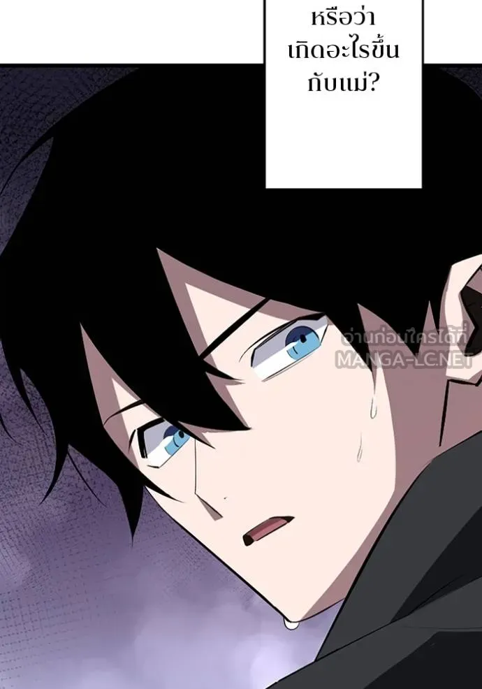 โคตรอาวุธลับ ตอนที่ 28 รูปที่ 102