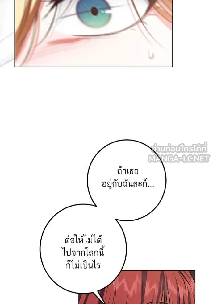 ทางหลุดพ้นของ ตอนที่ 98 รูปที่ 43