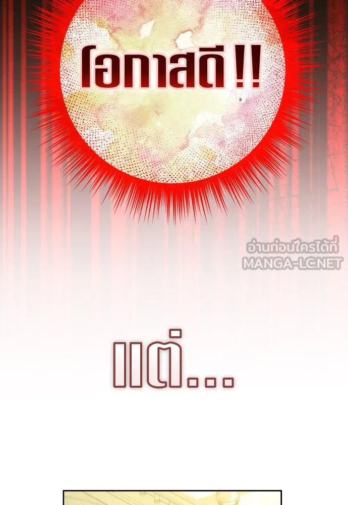 ชิงชีวิตพลิกลิขิตชะตา ตอนที่ 211. ออกไปนอกกรงนกกันเถอะ(2) รูปที่ 126