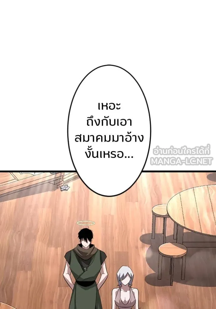 โคตรอาวุธลับ ตอนที่ 37 รูปที่ 81