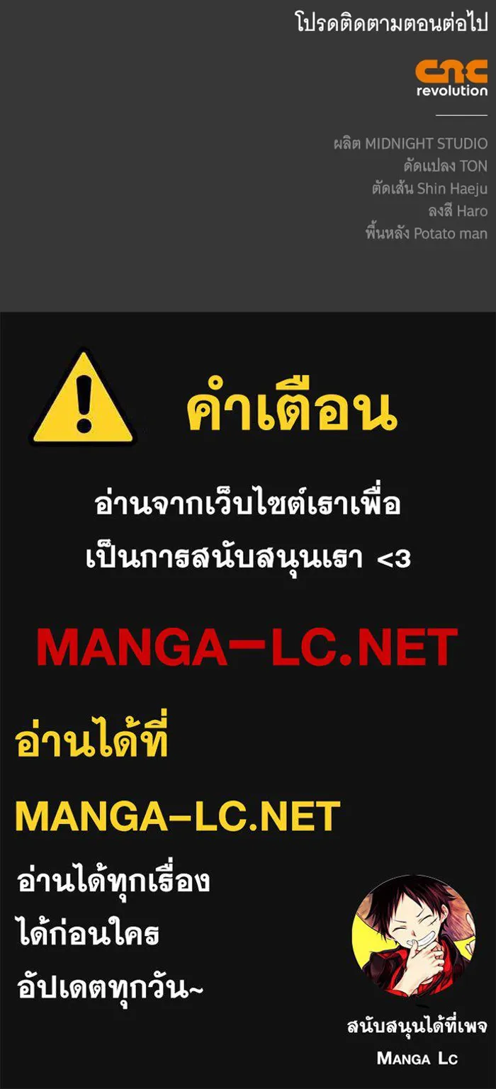 สาว(ลับ)ใช้ของท่านเคานต์ตาบอด ตอนที่ 26 รูปที่ 129