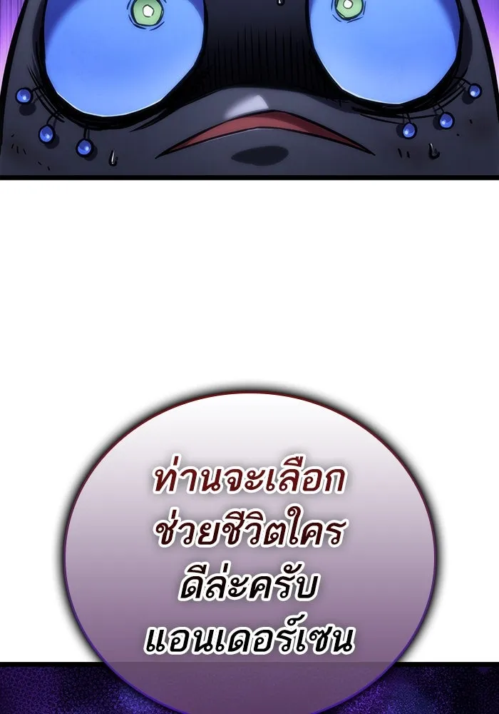 หลังวันสิ้นโลก ตอนที่ 115 รูปที่ 122