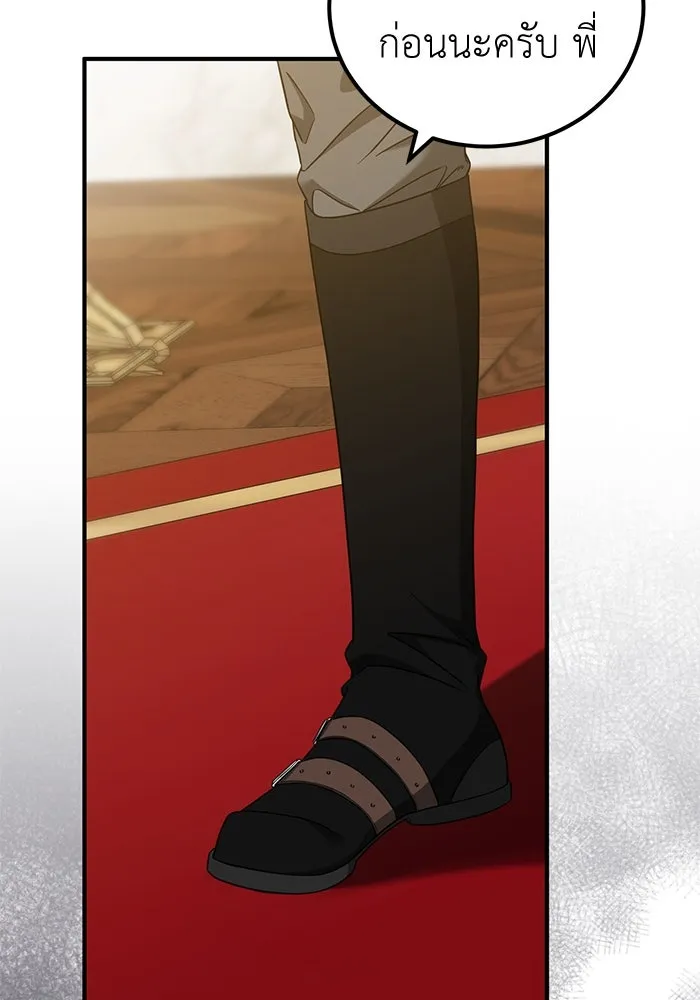 ครอบครัวพรรค์นั้น ฉันไม่มีวันกลับไป ตอนที่ 42 รูปที่ 76