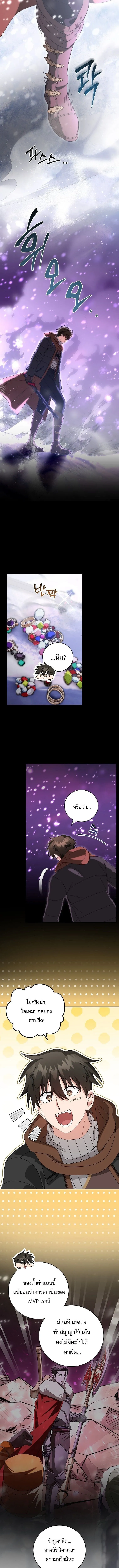 Master of All Skills จอมค_ดลอก ไร_เท_ยมทาน ตอนที่ ตอนที่ 35 รูปที่ 1