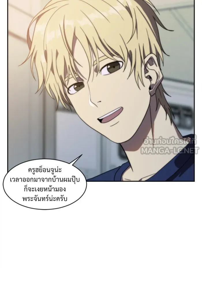 ช่วยเปลี่ยนฉันที ตอนที่ 21. จองฮย็อนจู 7 รูปที่ 45