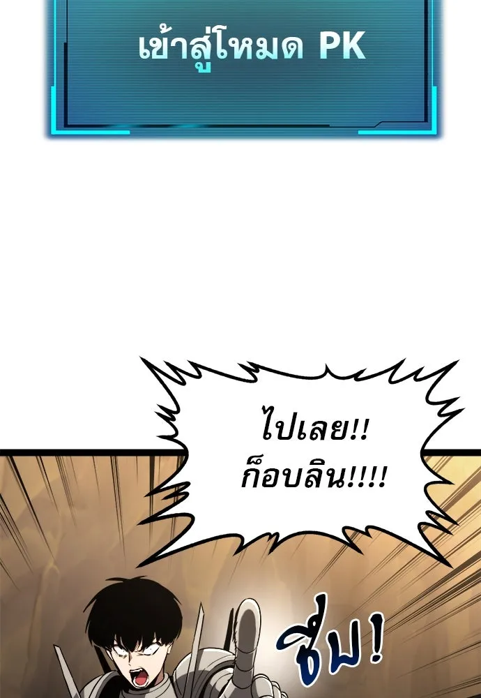 ก็อบลินเลเวล 999 ตอนที่ 14 รูปที่ 19