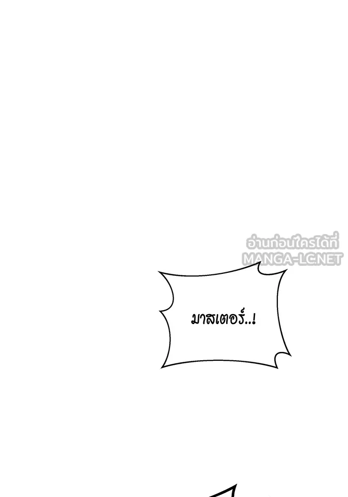 แยกร่าง ล่าอัตโนมัติ ตอนที่ 90 คำขอสำคัญ รูปที่ 48