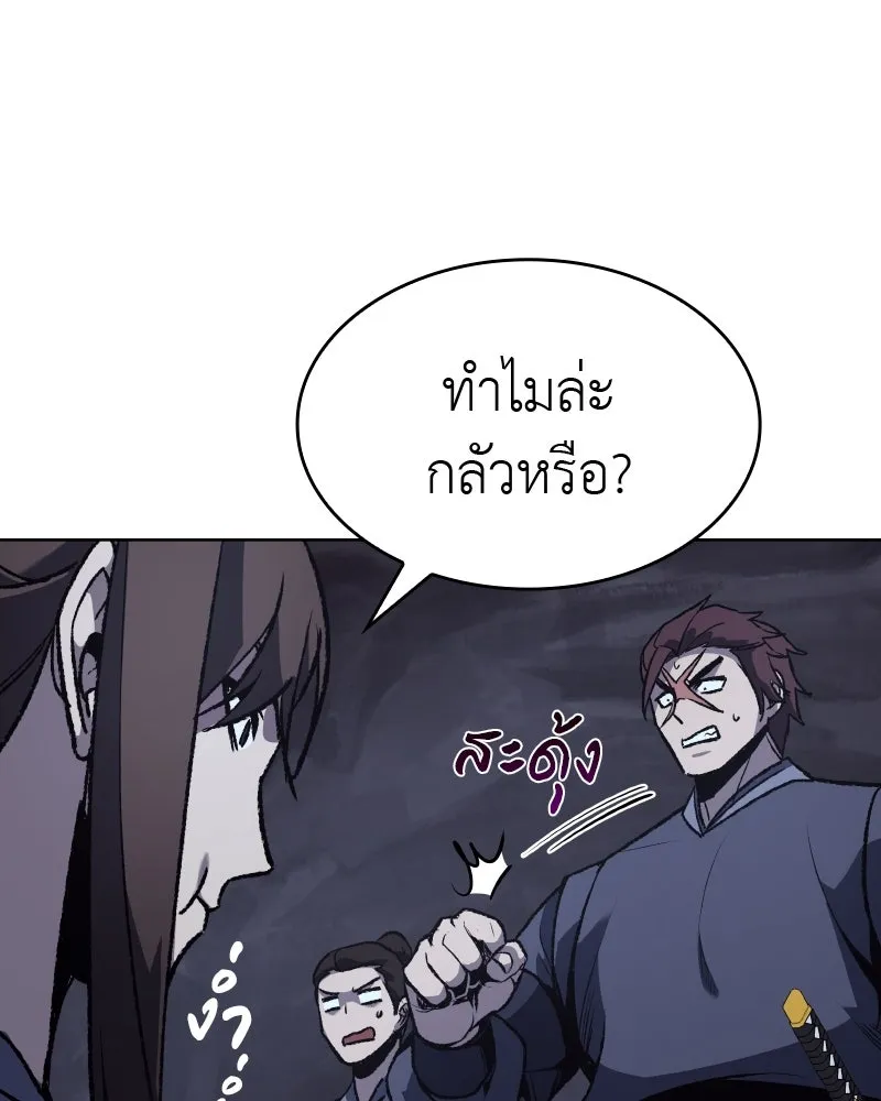 เกิดอีกทีเป็นว่าที่ประมุขลัทธิมาร ตอนที่ 48 รูปที่ 157