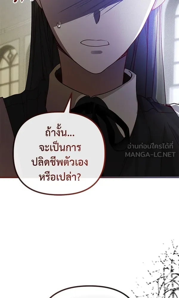 ชีวิตนี้เพื่อเธอ ตอนที่ 26 รูปที่ 18