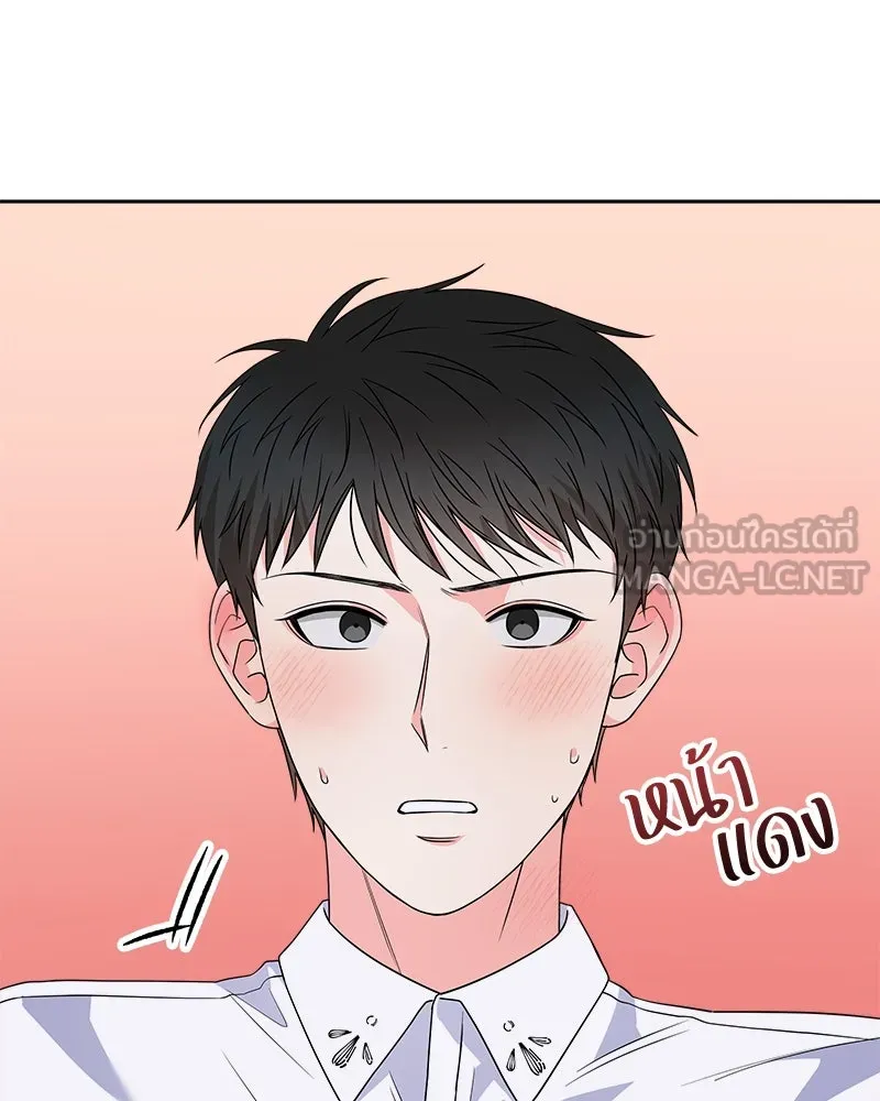 แด่ความเกลียดชัง ตอนที่ 30 รูปที่ 9