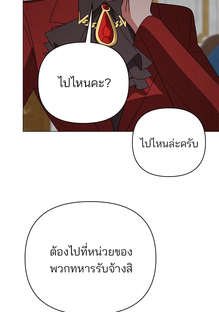 อะคาเดมีนี้เห็นทีจะเจ๊ง ตอนที่ 28 รูปที่ 64