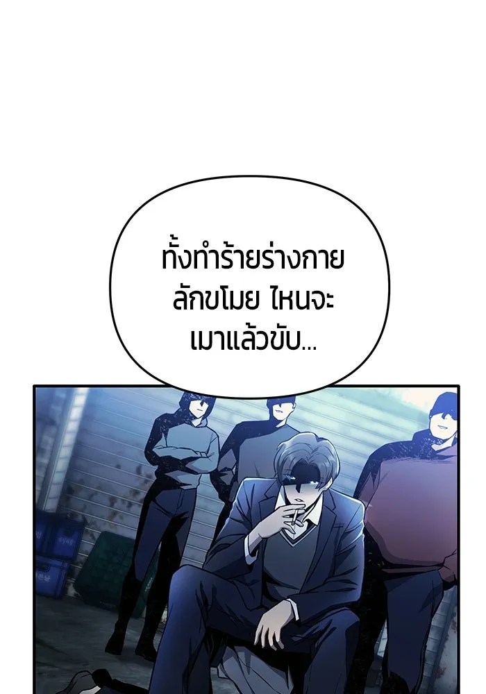 นักออกแบบเขาวงกตระดับชาติ ตอนที่ 7 รูปที่ 34