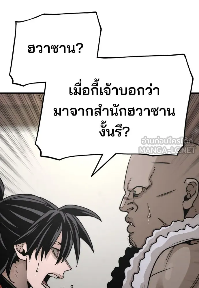 เส้นทางสู่เทพมาร ตอนที่ 40 รูปที่ 147