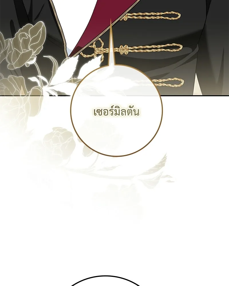 ดัชเชสเชลย ตอนที่ 49 รูปที่ 22