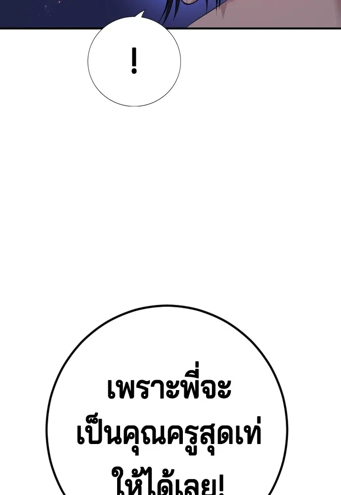 คูเซรา ตอนที่ 2 รูปที่ 218