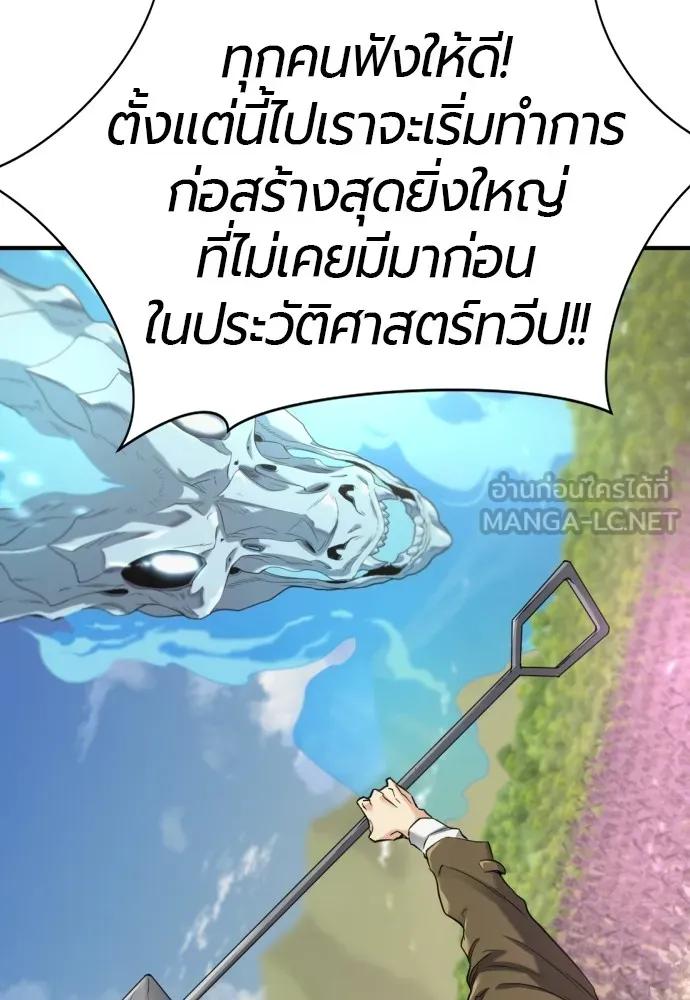 ยอดสถาปนิกผู้พิทักษ์อาณาจักร ตอนที่ 158 รูปที่ 102