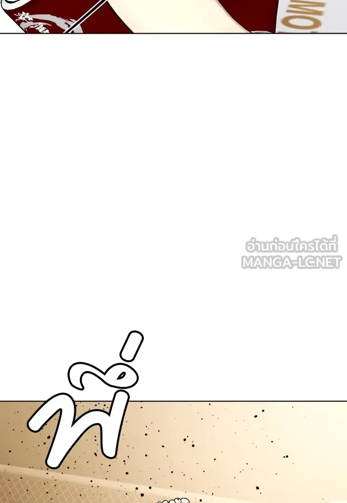 หมาหัวเน่าเก๋าเกินไป ตอนที่ 67 รูปที่ 120