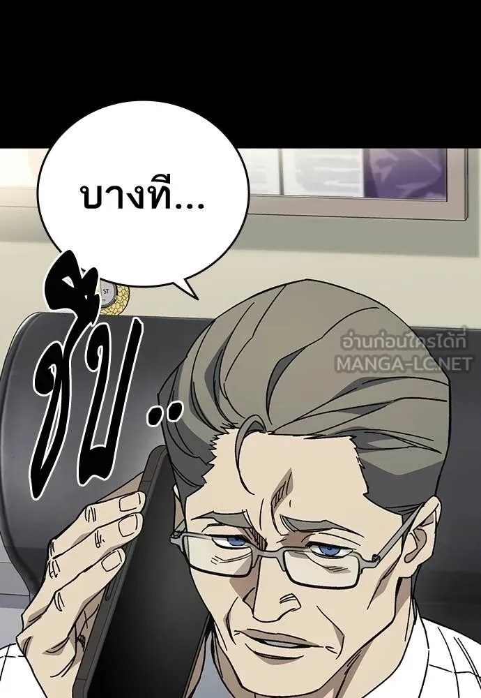 Study Group ตอนที่ 323 รูปที่ 28