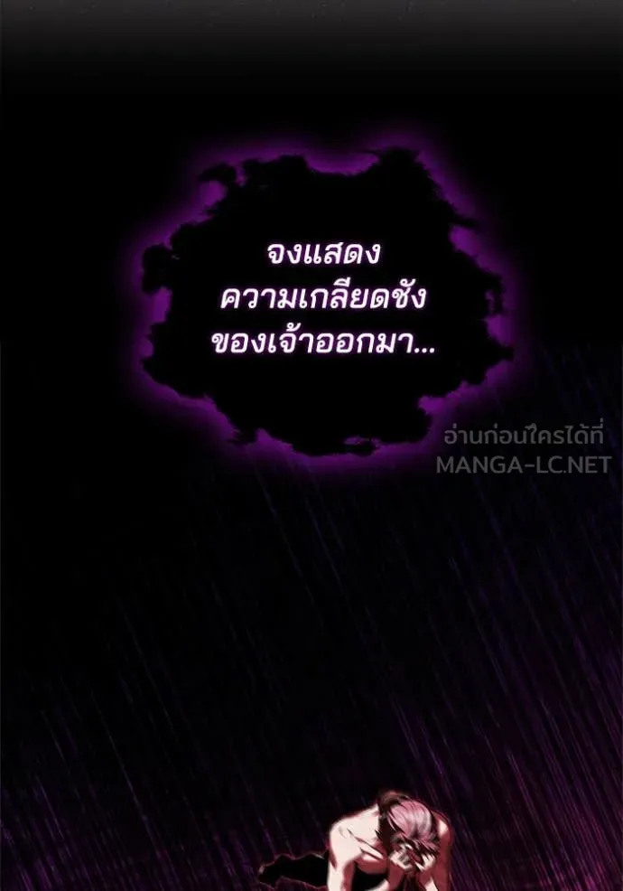 เกิดใหม่ในร่างดยุก ตอนที่ 121 รูปที่ 61