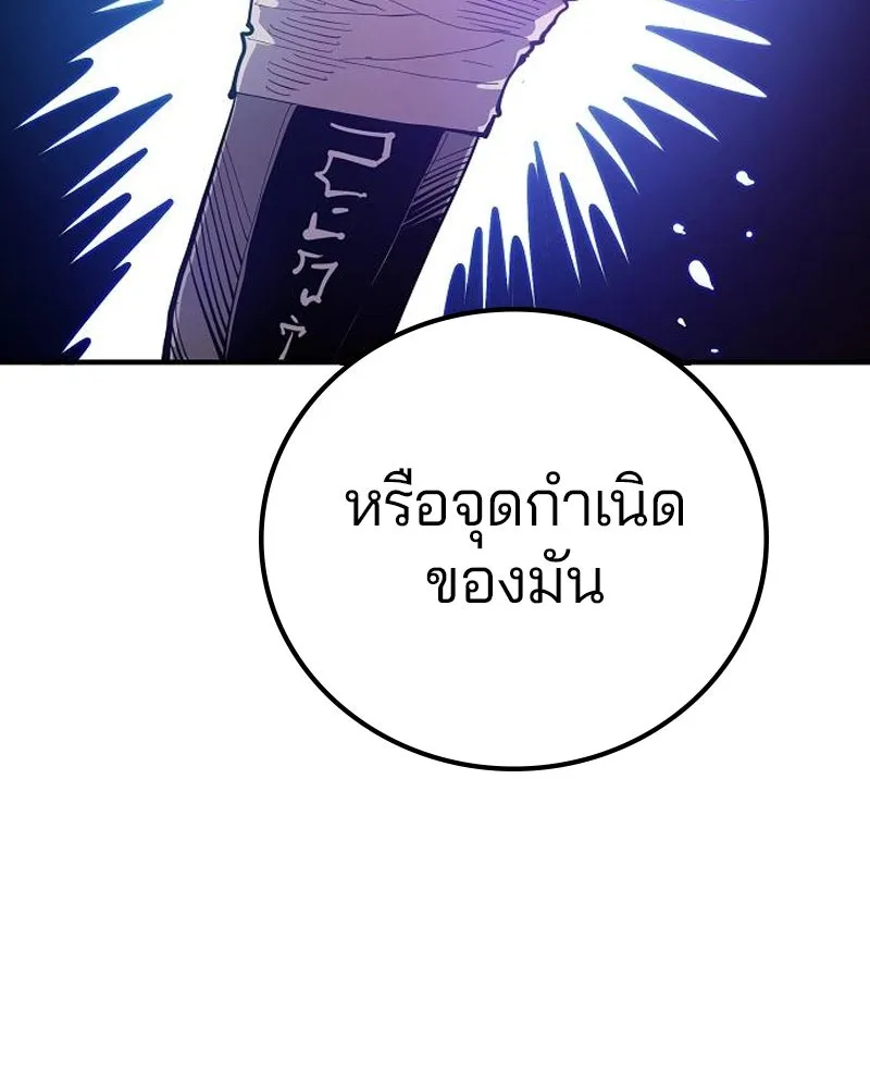 Player ตอนที่ 176 รูปที่ 76