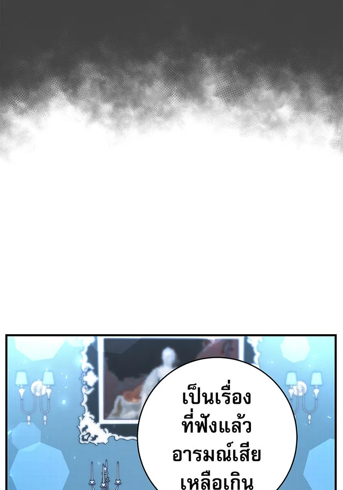 นางร้ายที่ไหนจะมีคุณธรรม ตอนที่ 25 รูปที่ 53