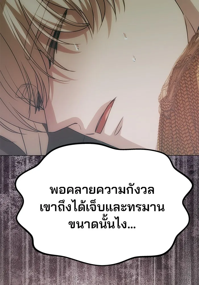 เกมรักจับสามี ตอนที่ 14 รูปที่ 64