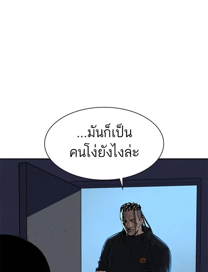 To not die ตอนที่ 47 รูปที่ 100