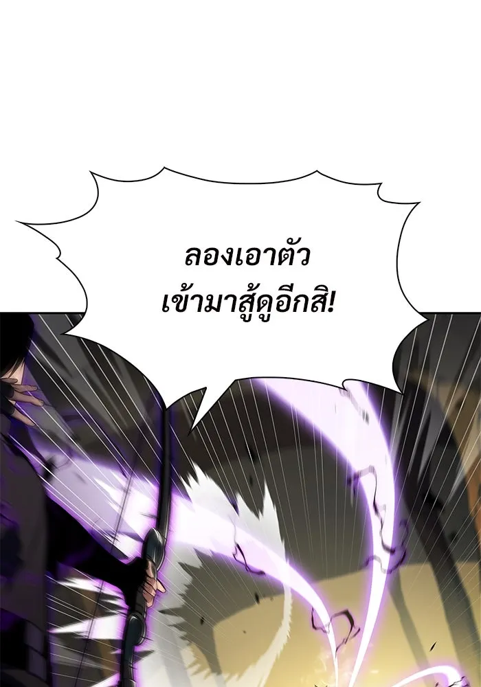 ผู้เล่นหน้าใหม่เลเวลแมกซ์ ตอนที่ 220 โอลด์การ์ด (3) รูปที่ 82