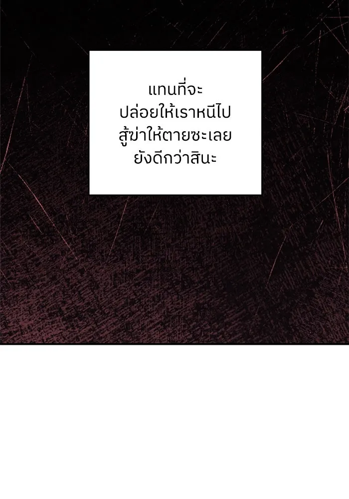 ครอบครัวสามีเห็นทีจะคลั่งรัก ตอนที่ 116 รูปที่ 67