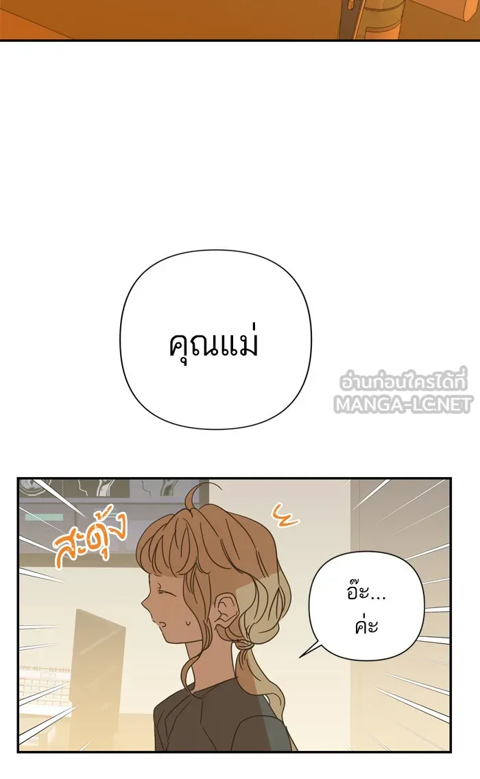 ฉันมันร้าย หรือเพราะโลกไม่น่ารัก ตอนที่ 94 รูปที่ 60