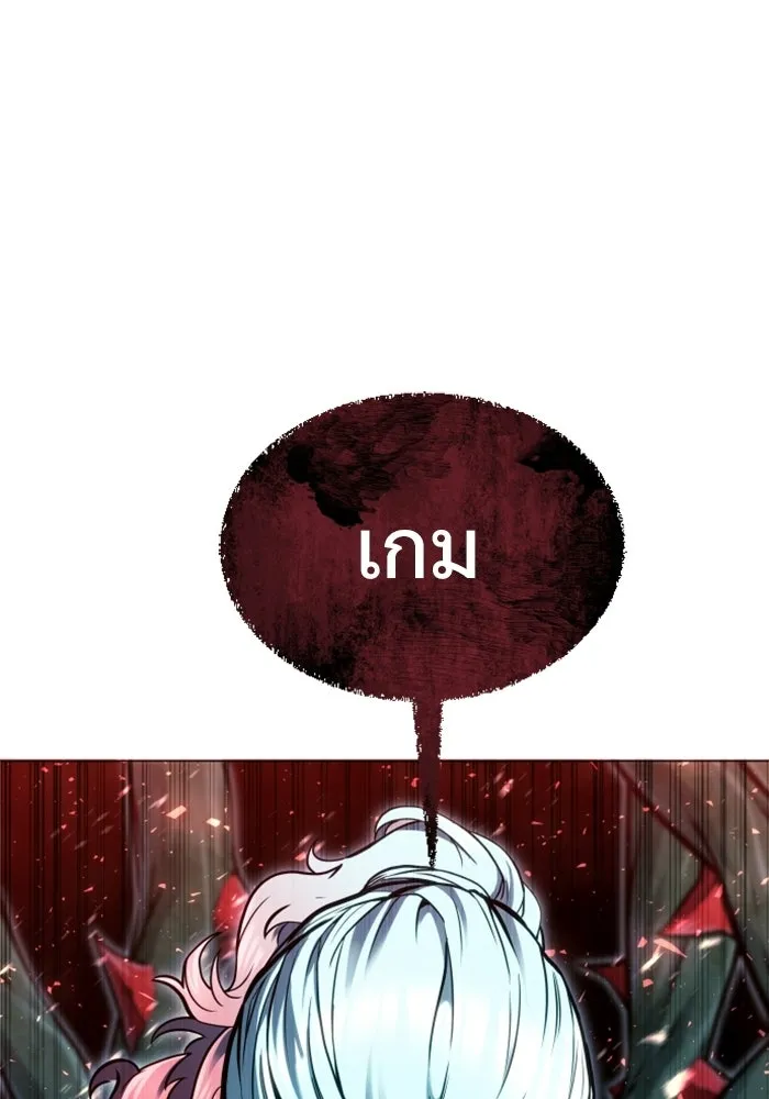อูเร็ค มาซิโน่ ตอนที่ 42 สายฟ้าฟาด 6 รูปที่ 145