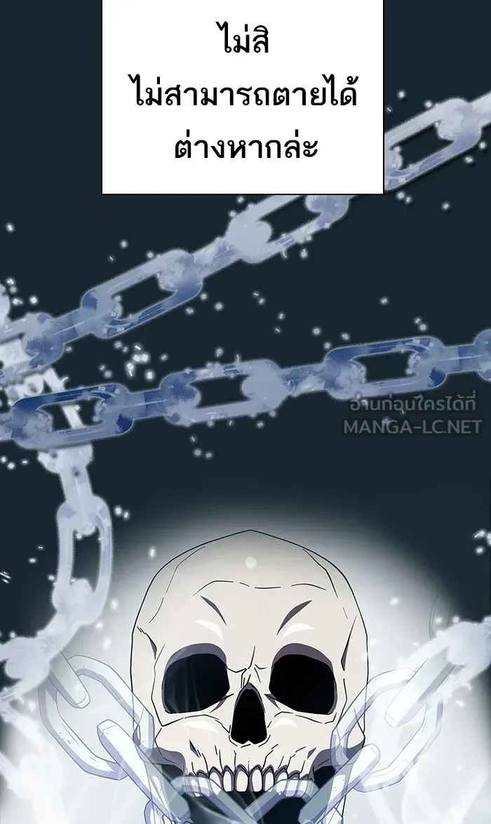 ผู้เล่นขั้นเทพแห่งหอคอยฝึกสอน ตอนที่ 69 รูปที่ 9